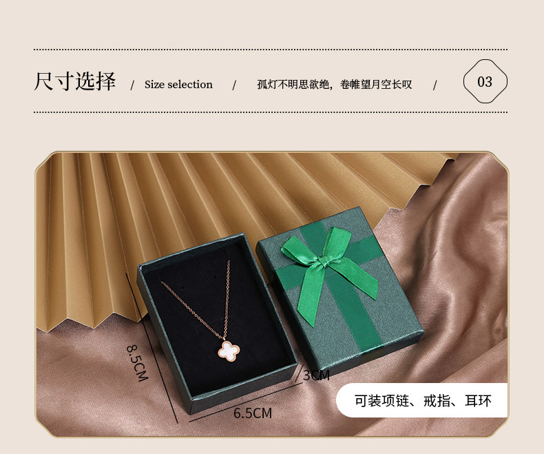 鸿通包装-饰品盒-拷贝_04