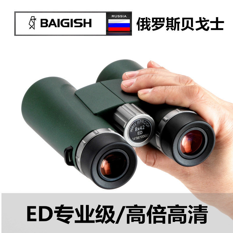 批发正品俄罗斯贝戈士ED双筒望远镜高倍高清夜视专业寻找蜜蜂观鸟