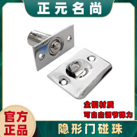 厂家推荐 大门碰珠门顶珠隐形门柜门锁 木门弹簧 酒店ktv厕所门吸
