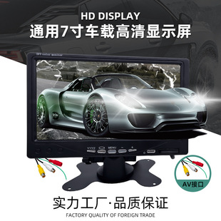 7-inch car desktop high-definition display wireless rear view reversing display two-way video input reversing priority