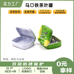 長方形のブリキの箱は通用してusbの紋章のアクセサリーのミニの包装箱の金属を収納してふたをひっくり返します小さいブリキの箱
