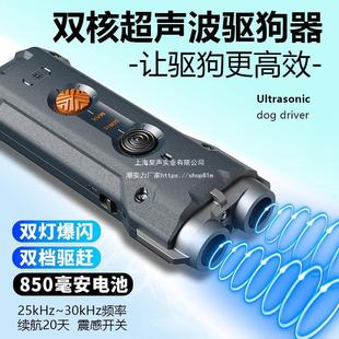 High-Power Ultrasonic Dog Repeller New Model to Repel Dogs, Prevent Dog Bites, Repel Cats, Snakes and Mice, Polyester Universal Non-Leader