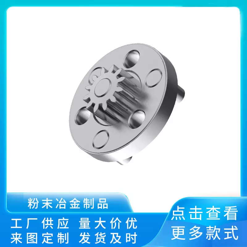 一级行星支架变速箱玩具传动齿轮家电金属机齿轮轴承粉末冶金制品