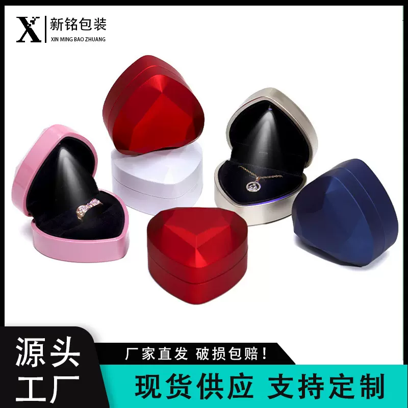 心形led灯首饰盒珠宝戒指盒子项链盒吊坠饰品收纳盒热销夜光礼盒