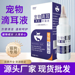 Pet Ear Drops to Remove Ear Mites and Ear Wax for Cats and Dogs, Antibacterial Ear Cleaning Liquid, Ear Cleaning and Anti-Itching Ear Cleaning Liquid for Dogs