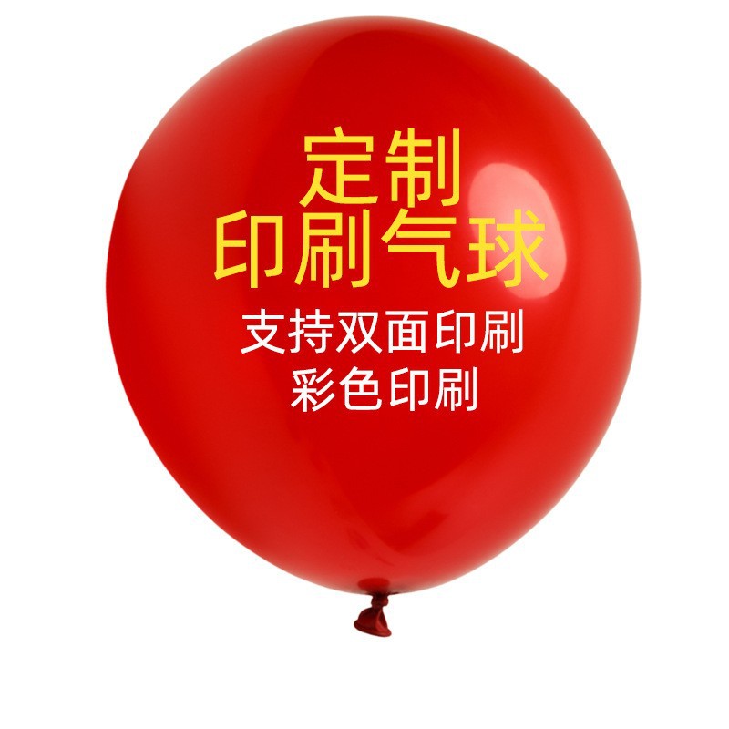 Globo publicitario personalizado mayorista engrosado mate de aire de aire impresión de globo circular empuje en forma de corazón