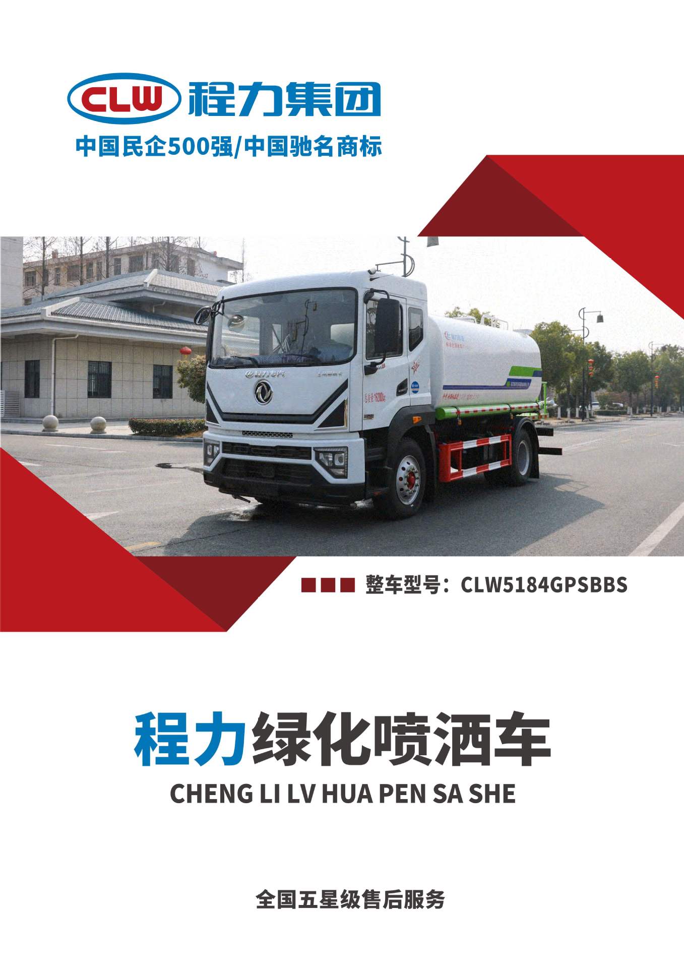 Dongfeng Dolica Compressed Garbage Truck with Large Volume of 16 Cubic Meters, Worry-Free Quality and After-Sales Guarantee, New Sprinkler Truck