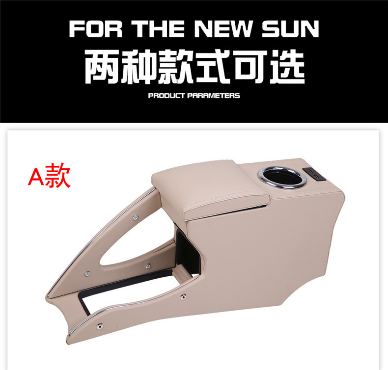 Suitable for Nissan New Sunshine master version central armrest box Nissan original car armrest box accessories modified 16 models