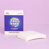 Анти -- пятнать фильм прачечной семьи мастербатч цвета анти -- крест-цвета одежды цвета абсорбинг бумажный крест-крася стиральной машины фильма цвета абсорбинг