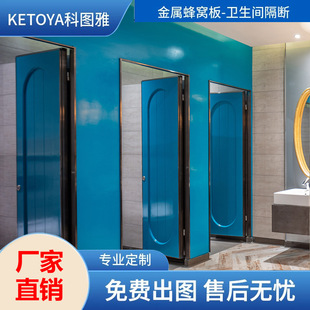 Source School Public Metal Anti-Fold Composite Aluminum Honeycomb Panel Glass Composite Panel Bathroom Partition