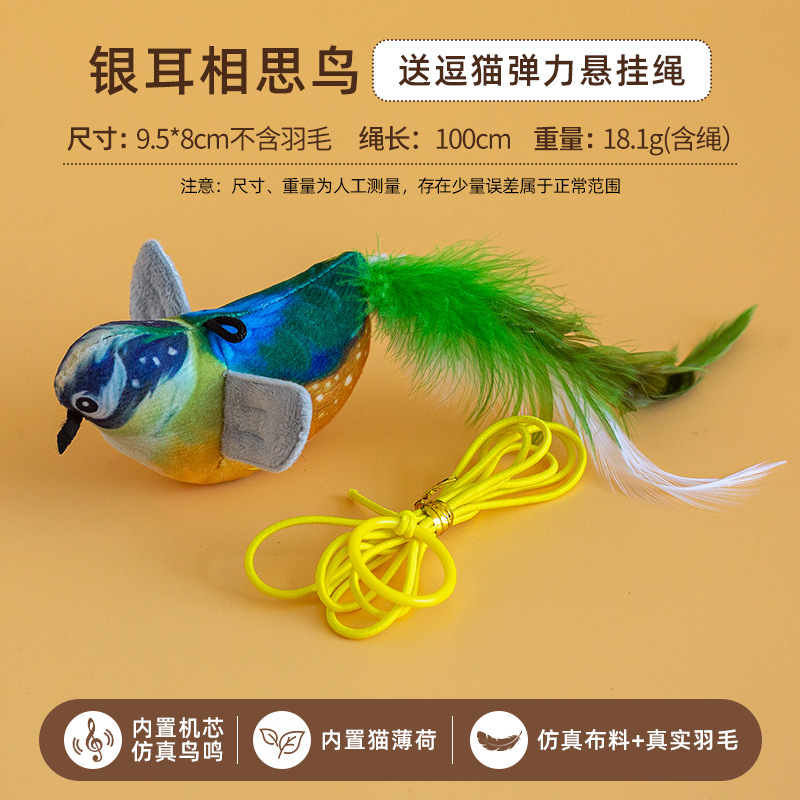 Se llama pájaro - pájaro nostálgico tremella