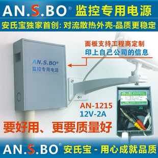 �O���Դ12V2A ��һ�w ���A�z��Cͨ���Դ AN.S.BO