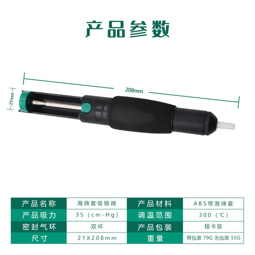 366D powerful manual double-ring extended soldering pump with sponge cover and soft handle to enlarge the powerful soldering device and soldering gun