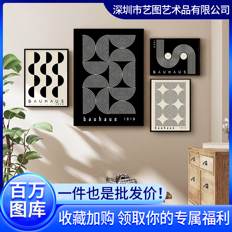 Bauhaus Frameless Painting Core Simple Art Decorative Painting Scandinavian ins Style Black and White Geometric Sofa Hanging Painting