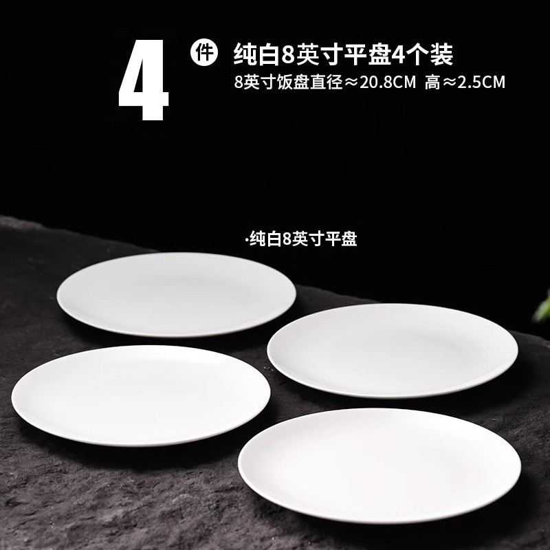 순백색 평판 4팩