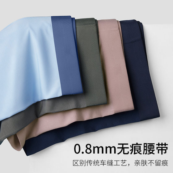 CaideKarvile Men's 120s Lanjing Modal Seamless Underwear High-end Boxer Shorts Boys' Boxer Shorts