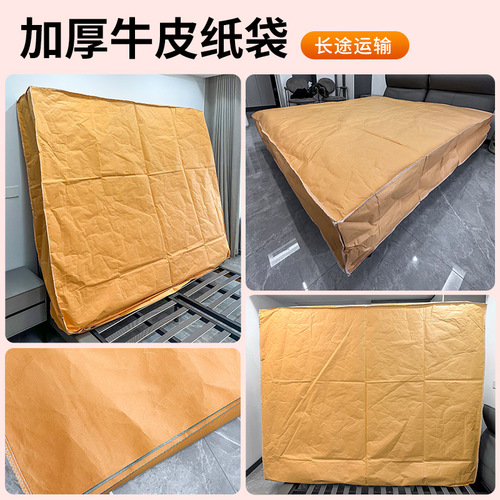 Bedding packaging bag moving packing bag thick kraft paper bag home textile clothing bag logistics protection cover plastic bag