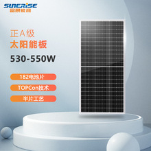 工廠定制550w太陽能光伏板530w太陽能板540w太陽能發電板現貨熱銷