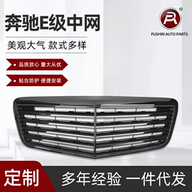 中网;车身及附件;定风翼