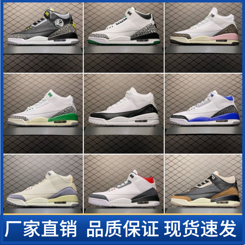 Putian Pure Original High-End Version Aj3 Hiroshi Fujiwara North Carolina Blue and White Cement Flame Bird Men's and Women's Air-Cushioned Practical Basketball Shoes