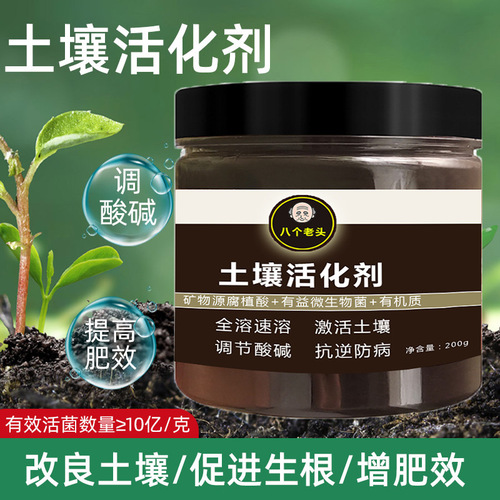 One-piece drop-shipping soil activator for flowers, fruits and vegetables, home gardening plants, potted plants, universal activation to improve soil