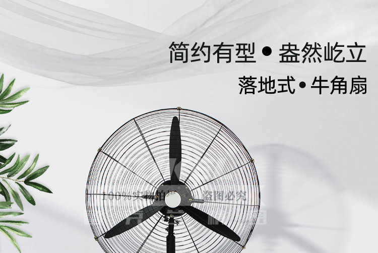 牛角风扇详情页_01.jpg