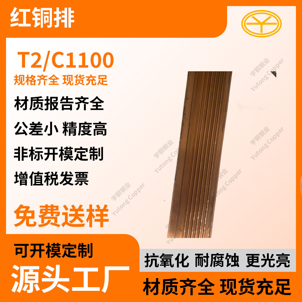 T2红铜排防雷导电接地镀锡纯铜条排 可零切下料紫铜母排