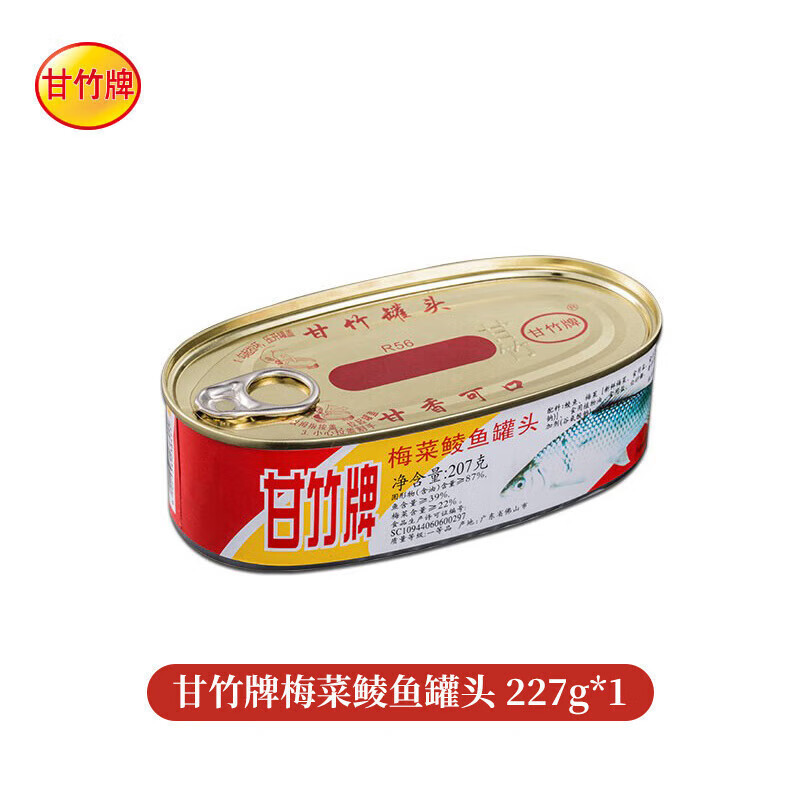 鹰金钱金奖豆豉鲮鱼罐头227g方便罐头即食海鲜鱼罐头熟食下饭菜|undefined