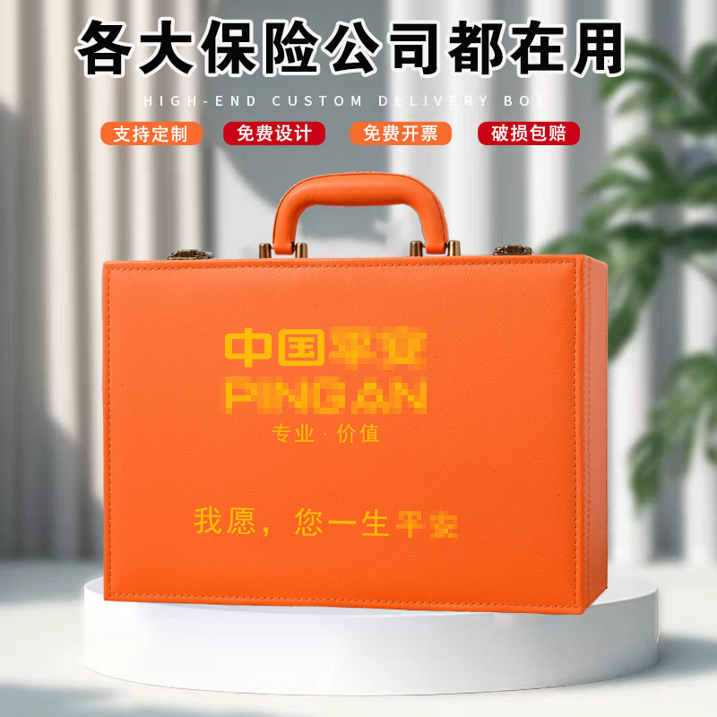 中国平安保险保单收纳盒人寿新华泰康太平洋合同手提箱保单托管盒