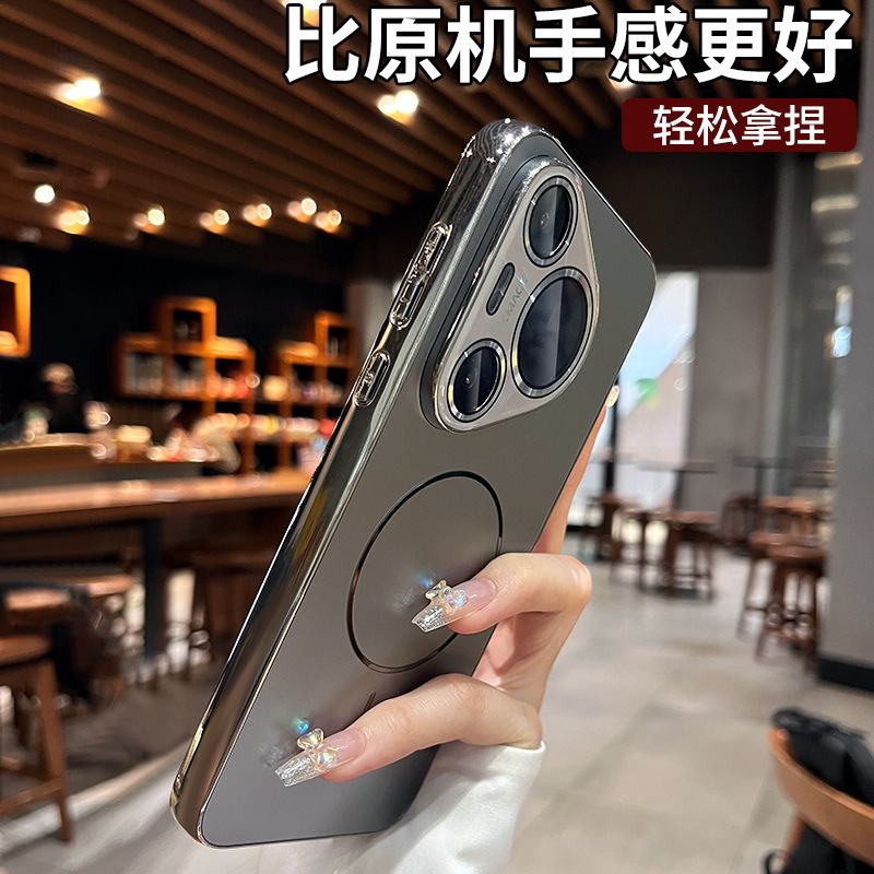 磨砂磁吸适用华为pura80pro手机壳p80磨砂高级感p70pro全包防摔|undefined