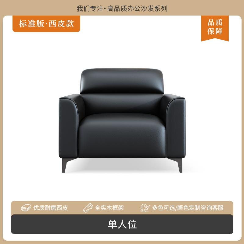 办公沙发现代简约会客接待三人位小户型办公室商务猫抓皮茶几组合|undefined