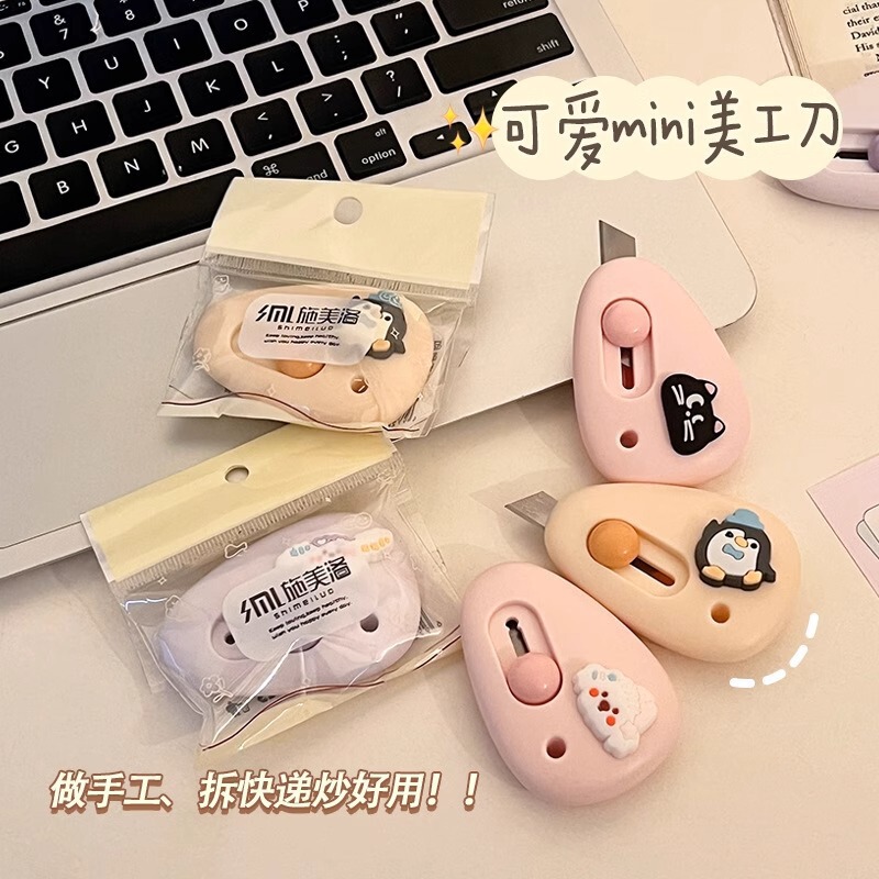 拆快递小刀迷你美工刀便携学生快递开箱拆信刀|undefined