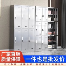304不锈钢更衣柜带锁食品厂无尘净化车间工厂宿舍员工浴室储物柜