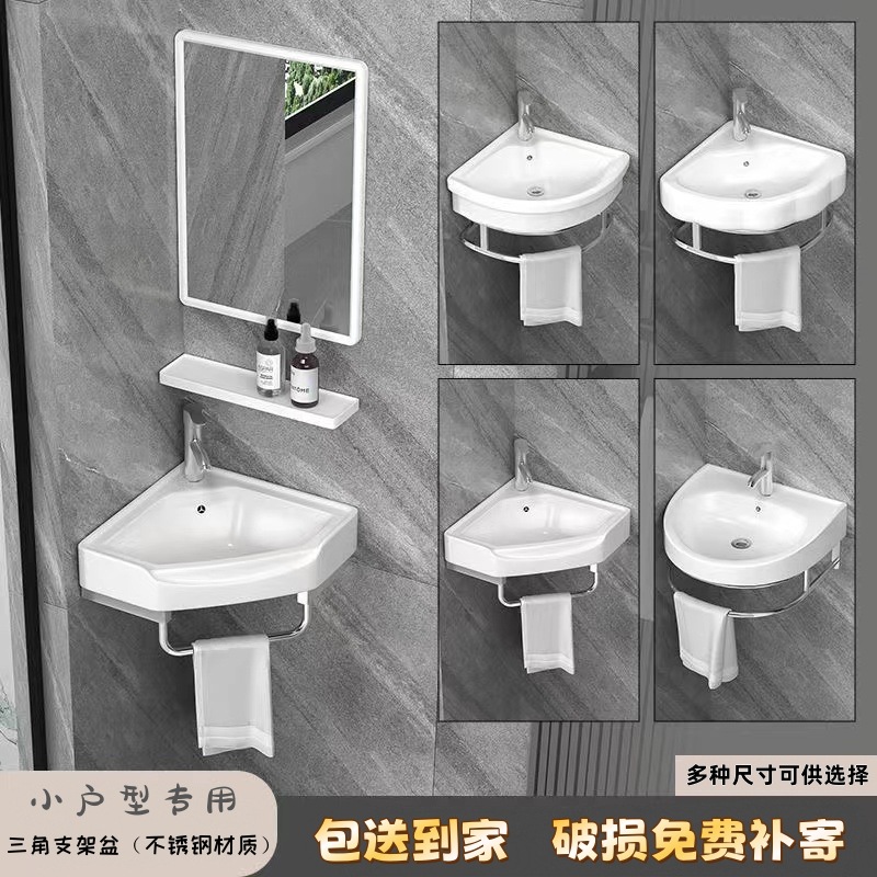 Stainless Steel Bracket Ceramic Integrated Washbasin Triangular Basin Hanging Basin Wall-mounted Basin Small Apartment Bathroom