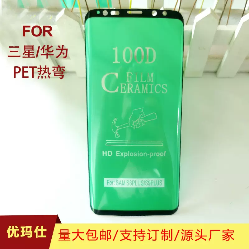 适用三星s22陶瓷膜samsung热弯软膜华为mate40pro手机贴膜护眼