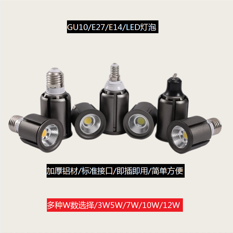 Gu10Cob Spotlight Die-Cast Aluminum 3W5W7W10W12W High Color Rendering Index Flicker-Free Mall Hotel Decoration Export Model