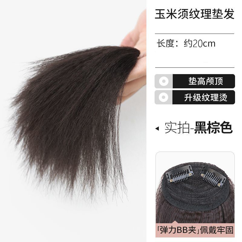 하이 스컬 헤어스타일 연출 / 헤어스타일을 더욱 푹신하고 자연스럽게 연출 / 머리 길이 약 20cm [브라운 블랙]