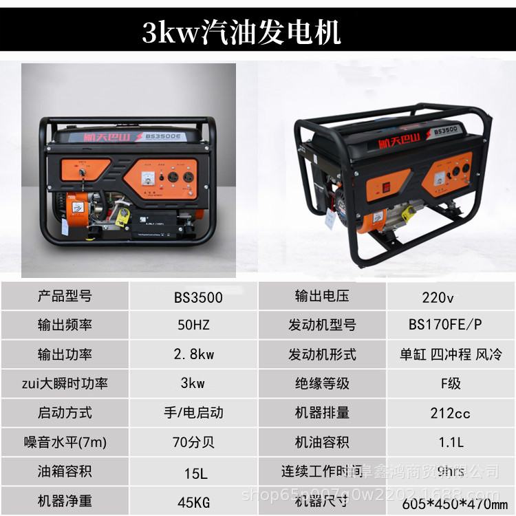 3kw汽油发电机.jpg