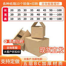 正方形扁平大纸箱现货批发长条五层加硬特硬正方形打包发货小纸箱