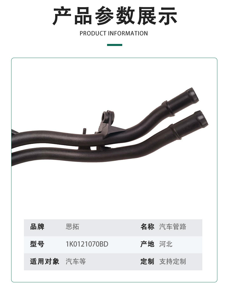 1K0121070Bd Is Suitable for Audi Q3, Volkswagen Tiguan, and Sagitar Engine Cooling Water Pipe and Radiator Iron Water Pipe