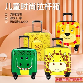 旅行箱;儿童拉杆箱;化妆包