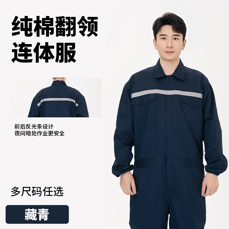 カスタムラペル付きつなぎ作業服 反射ストリップ付きセット 男性用 耐摩耗性 防塵 作業服 ロゴ印刷可能|undefined