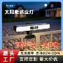 感应打孔照明太阳能路灯