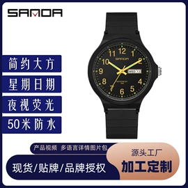 石英表;电子表;机械表