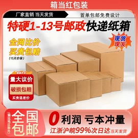 纸箱;飞机盒;气泡信封