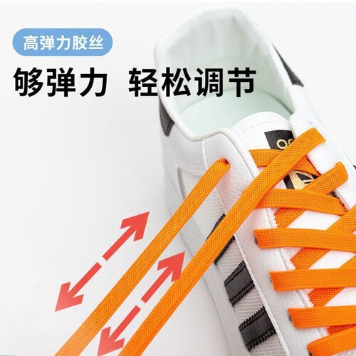 Lazy shoelaces, lazy shoelace buckles, no need to tie, elastic elastic men's widening rope, women's models, no need to tie and fix