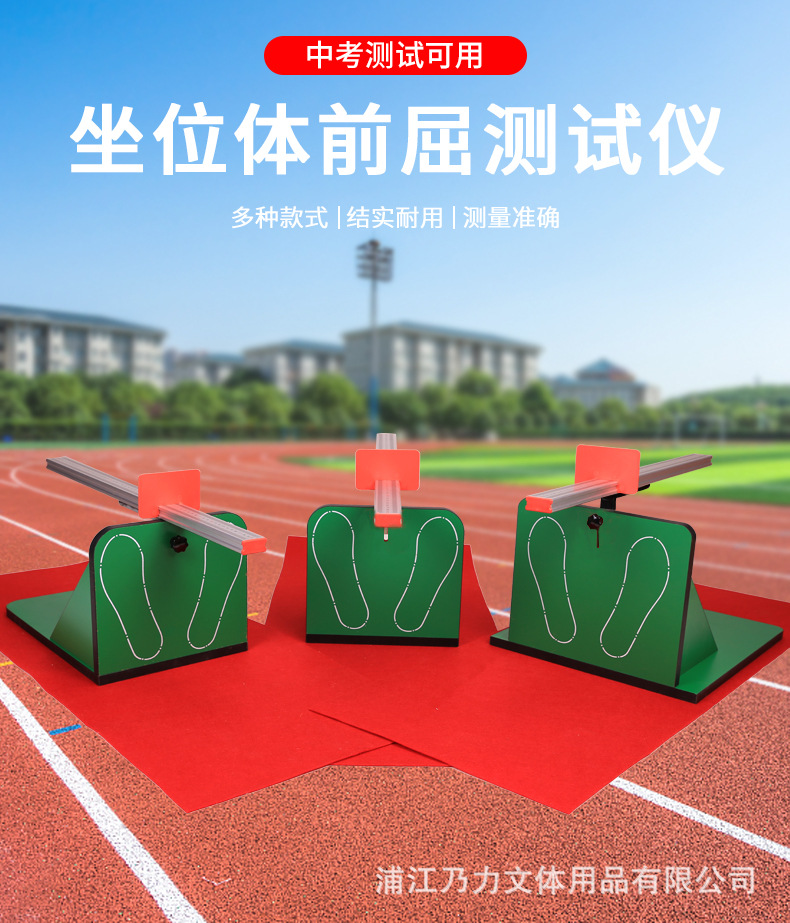 坐位体_01.jpg