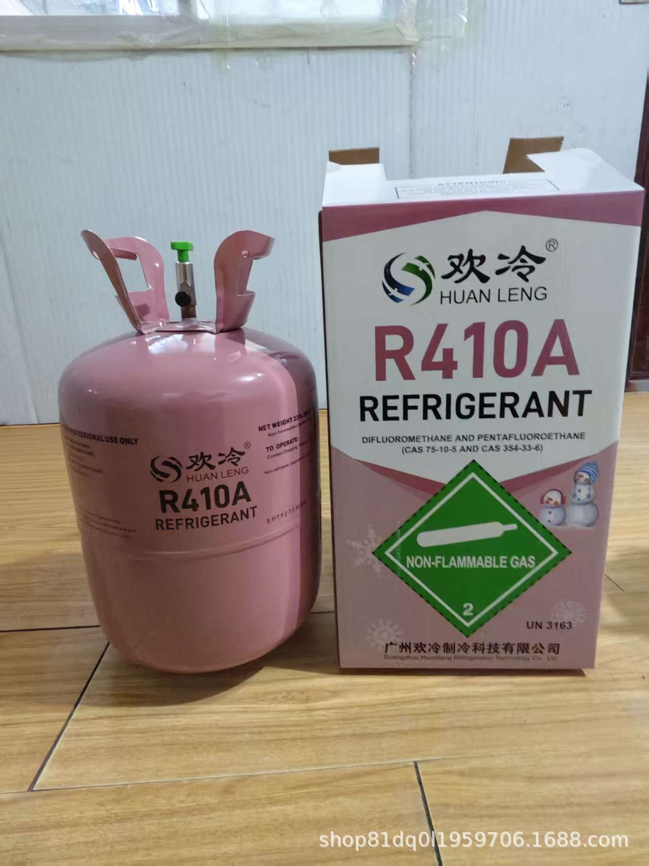Original genuine HuanLeng R134R32R410R22 refrigerant air conditioning Freon refrigerant liquid ice agent