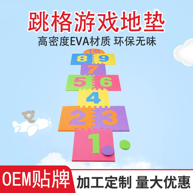 儿童跳格游戏地垫益智拼图玩具爬行垫拼接卡通家用地板垫地毯