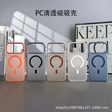 iPhone17手机壳   PC清透磁吸壳肤感防摔苹果保护套  B351